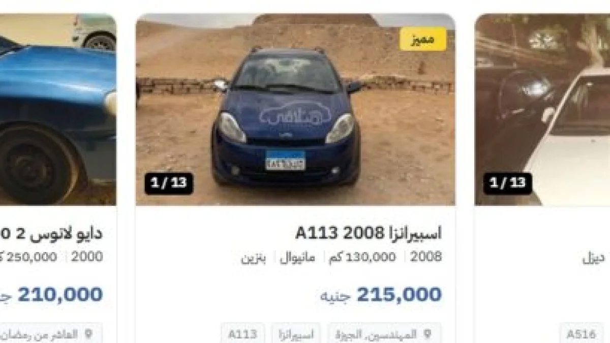 Top 20 Used Cars in Egypt Priced Between EGP 200,000 and EGP 230,000