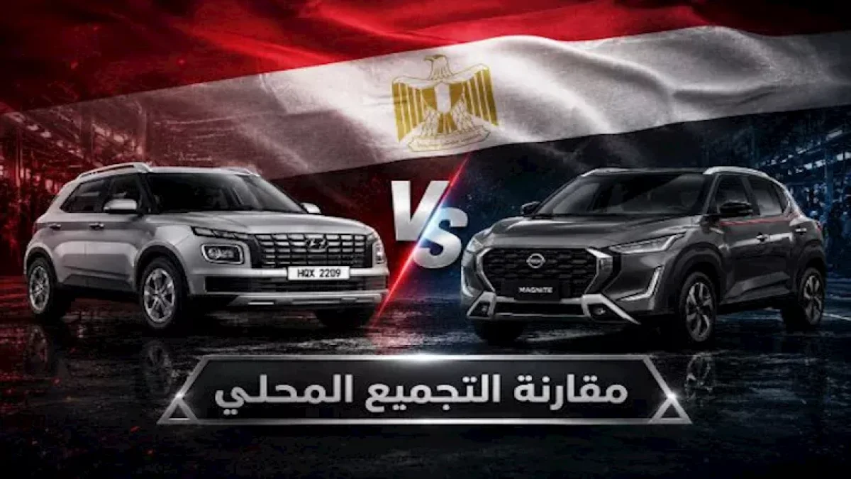 Nissan Magnite vs Hyundai Venue: The Battle for Egypt's Compact SUV Market Heats Up