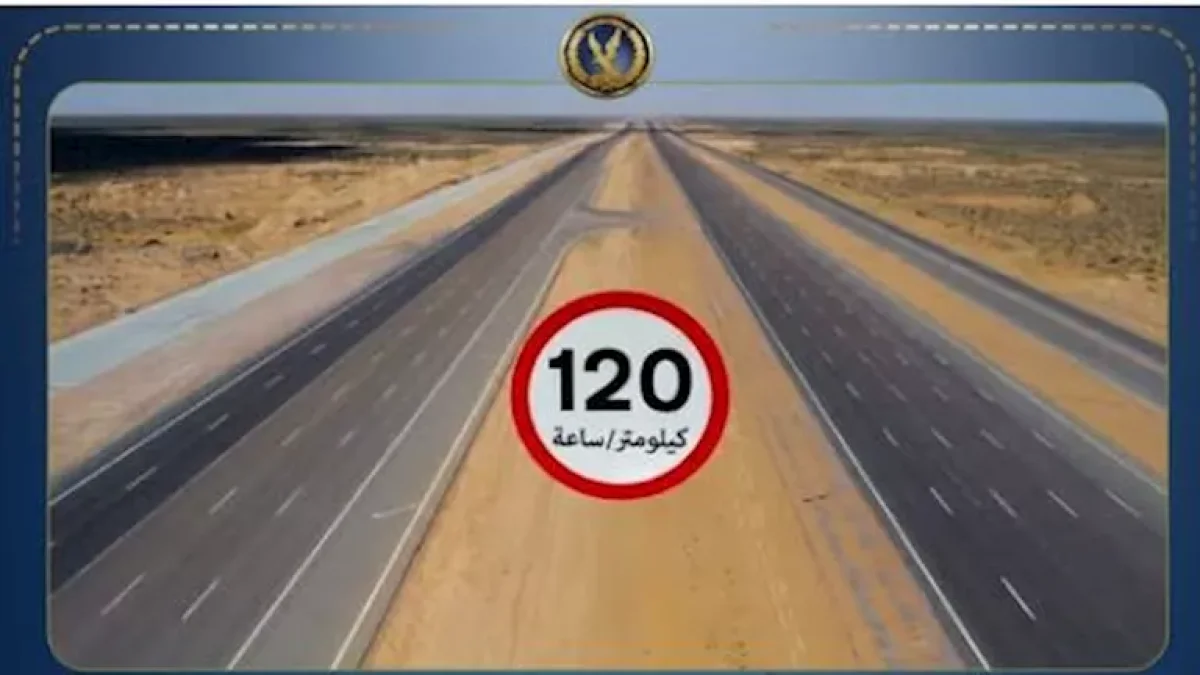 Egypt Raises Speed Limit on Wadi El Natrun–El Alamein Road to 120 km/h After Upgrades