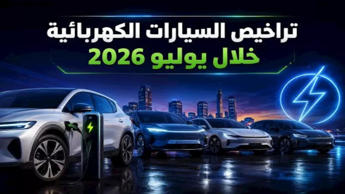 Geely Leads Egypt's EV Registrations in July 2026