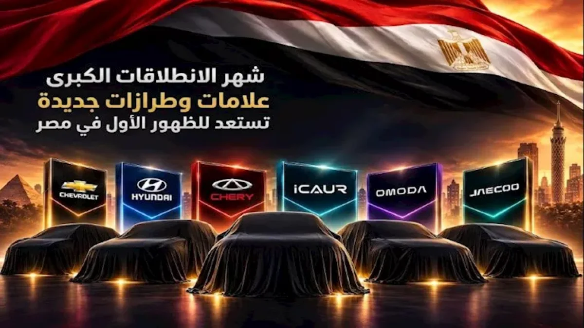 Major Launches Month: Chery Tiggo 7 Pro, Hyundai Bayon, and Chevrolet Groove Set for Egypt Debut