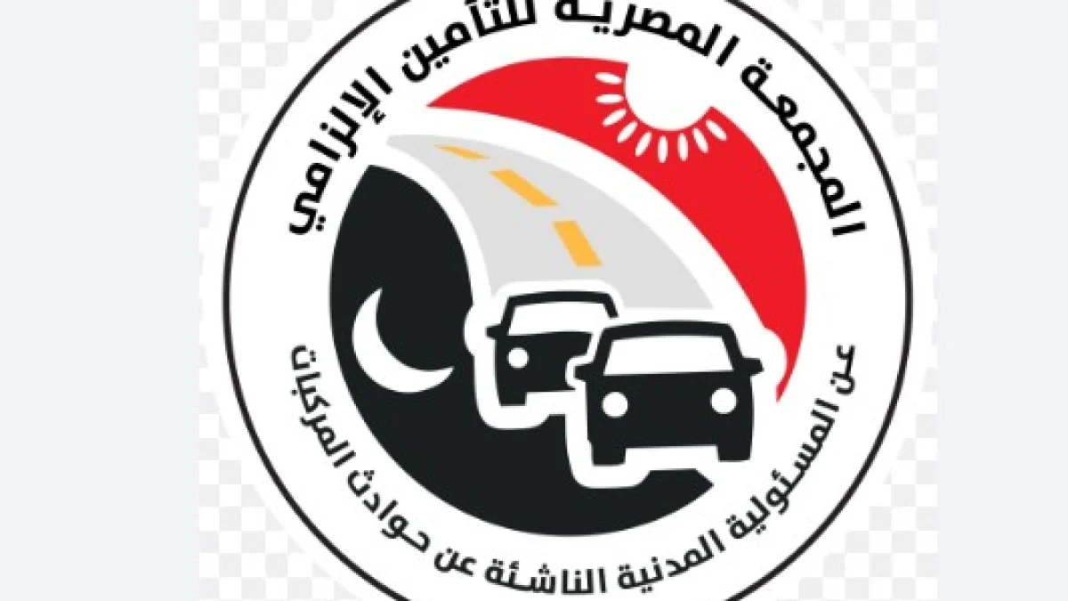 المجمعة المصرية للتأمين الإلزامي تفتح فرع طنطا لاستقبال مستندات تعويضات ضحايا حادث محور الضبعة