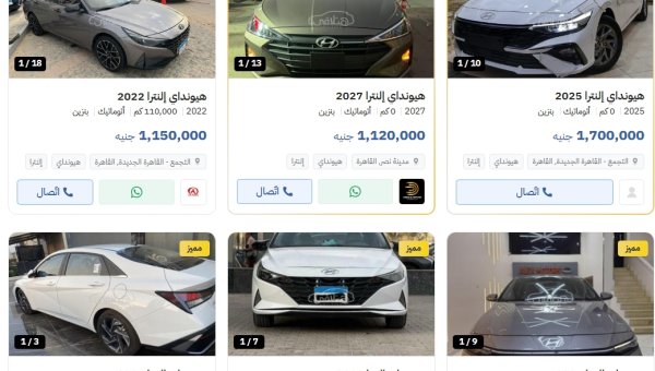 أكثر 25 سيارة مستعملة انتشاراً في مصر خلال يونيو