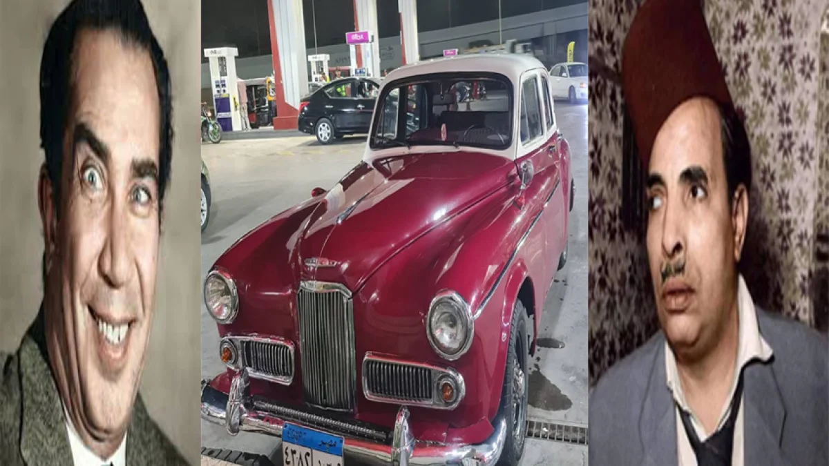 هامبر هوك 1957.. تحفة بريطانية جمعت عبد الفتاح القصري ويوسف وهبي في زمن الفن الجميل