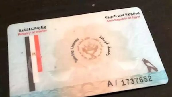 تعديل قانون المرور المصري: اشتراط الاستعلام الأمني لاستخراج رخصة القيادة أو تجديدها