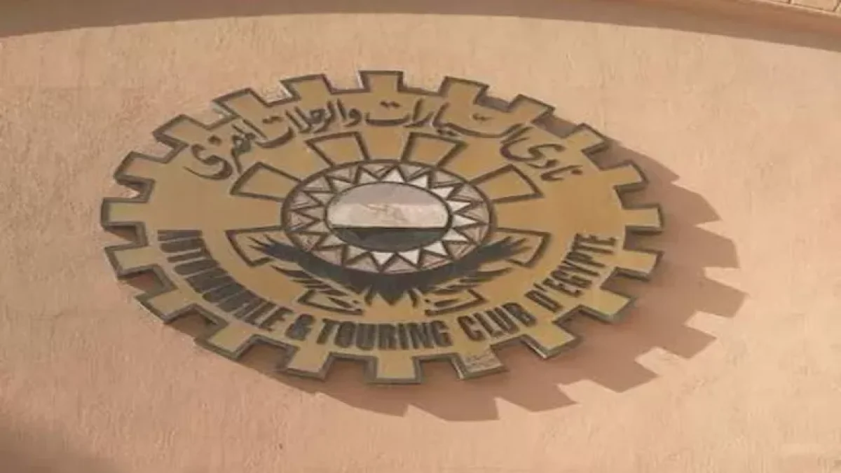 نادي السيارات يطلق حملة 'على الطريق' لتعزيز السلامة المرورية بالتعاون مع الاتحاد الدولي