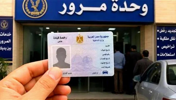 New Driving License and Vehicle Registration Fees in Egypt's Traffic Department 2026: Full Details