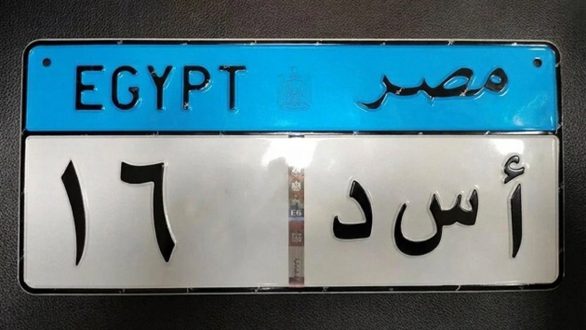 لوحة مرور 'أس د 16' تشعل المزاد بـ 750 ألف جنيه وترقب لمفاجأة الختام