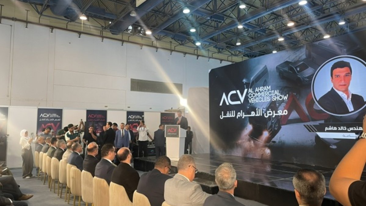 انطلاق معرض الأهرام لسيارات النقل 2026 بحضور وزيري الاستثمار والصناعة
